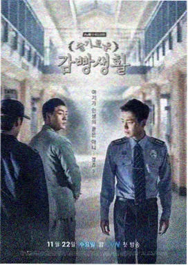 雾中灯塔悬疑剧集海报
